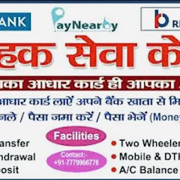 M. K. MOBILE. AADHAR CARD CENTRE