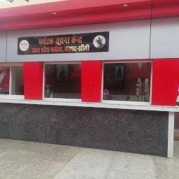 M.P. Tourism -Tourist help Centre