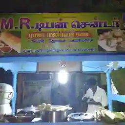 M.R.டிபன்.சேன்டர்.ராஜா.பணியாரகடை