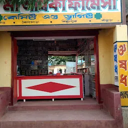 M/S Ma Ambika Pharmacy At Bishnupur