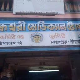 Ma Gandheswari Medical Stores