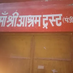 Ma Shree Ashram Kali Baba - Hindu temple - Prayagraj - Uttar Pradesh ...