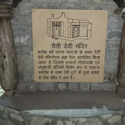 Maa Bal Sundari Temple