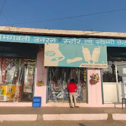 Maa Bhagwati general store