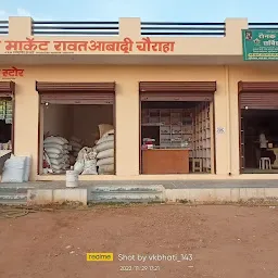 Maa Bhagwati Medical Store