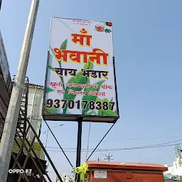 Maa Bhawani chai Bhandar