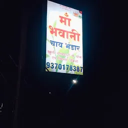 Maa Bhawani chai Bhandar