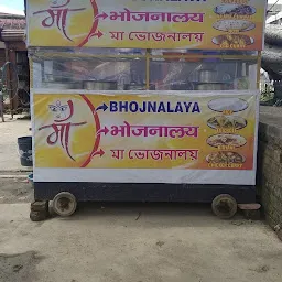 Maa Bhojnalay