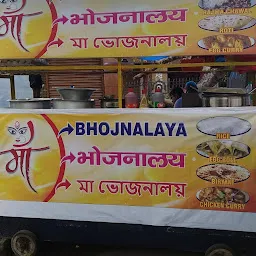 Maa Bhojnalay