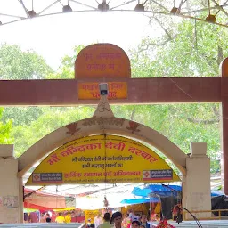 Maa Chandrika Devi Temple