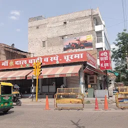 Maa Dal Baati And Special Churma