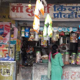 Maa Durga Kirana Store