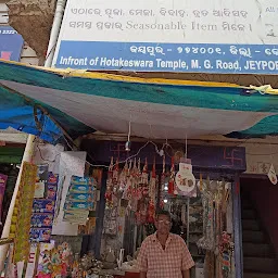 Maa Gojabayani Store