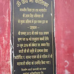 Maa Kalika Devi Temple Bageshwar
