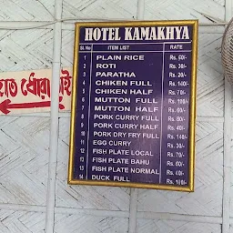 Maa Kamakhya Hotel
