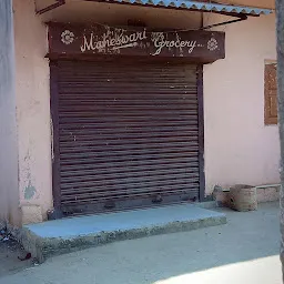 Maa Maheswari Groceries