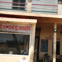 Maa Purnagiri Shudh Shakahari Bhojnalaya