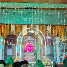 Maa Raj Rajeshwari Temple