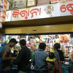 Maa Samlei Kirana Store