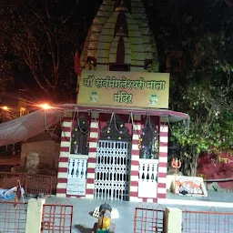 Maa Sarvmangleshwari Temple