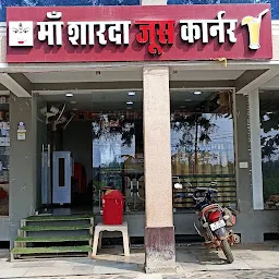 Maa Sharda Juice Centre