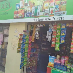 Maa Sheetla Patanjali Store