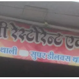 Maa Vaishnavi Restaurant