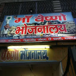 Maa Vaishno Bhojnalaya
