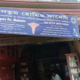 Maanbhum Homoeo Pharmacy