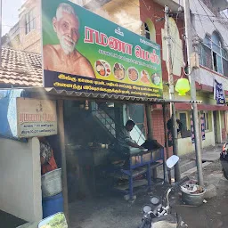 மாணிக்கம் மெஸ் ( Manikkam Mess)