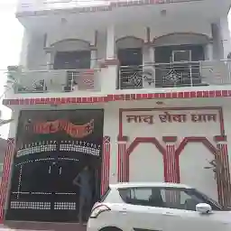 मातृ सेवा धाम आश्रम- हरिद्वार Matri Sewa Dham Ashram Haridwar