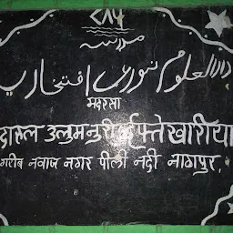 Madarsa Noori Iftekhariya