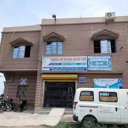 Madhab Ruma Bankura Nursing Home