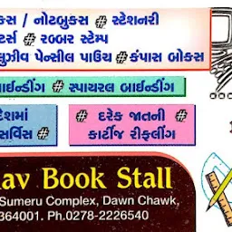madhav book stall