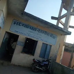 Madhyanchal Gramin Bank