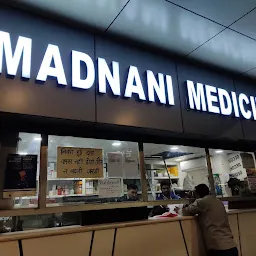 Madnani Hospital