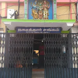 Madurai Nagarathar Sangam
