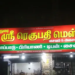 Madurai Sri Regupathy Mess (A group of Muniyandi vilas hotels)