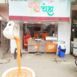 Maha Chaha Ulhasnagar