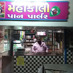 Maha Kali Pan Parlour [New]