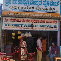 Mahaakuteshwara Vegetable Meals