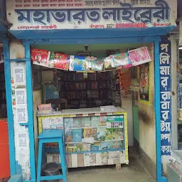 Mahabharat Library