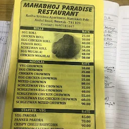Mahabhoj Paradise Restaurant