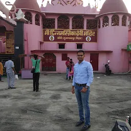 Mahadev Asthan Mandir