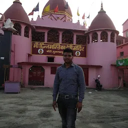 Mahadev Asthan Mandir