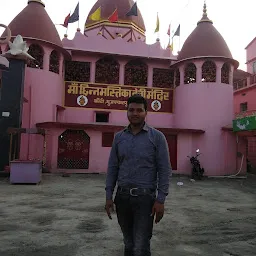 Mahadev Asthan Mandir