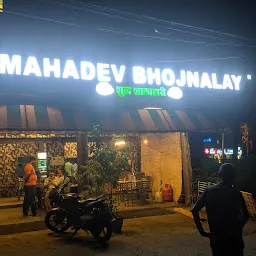 Mahadev Bhojnalaya