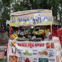 Mahadev Juice Bhandar (Dashrat)