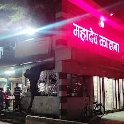 Mahadev Ka Dhaba