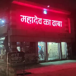 Mahadev Ka Dhaba